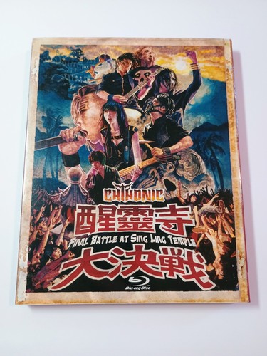 Chthonic final battle - chthonic,